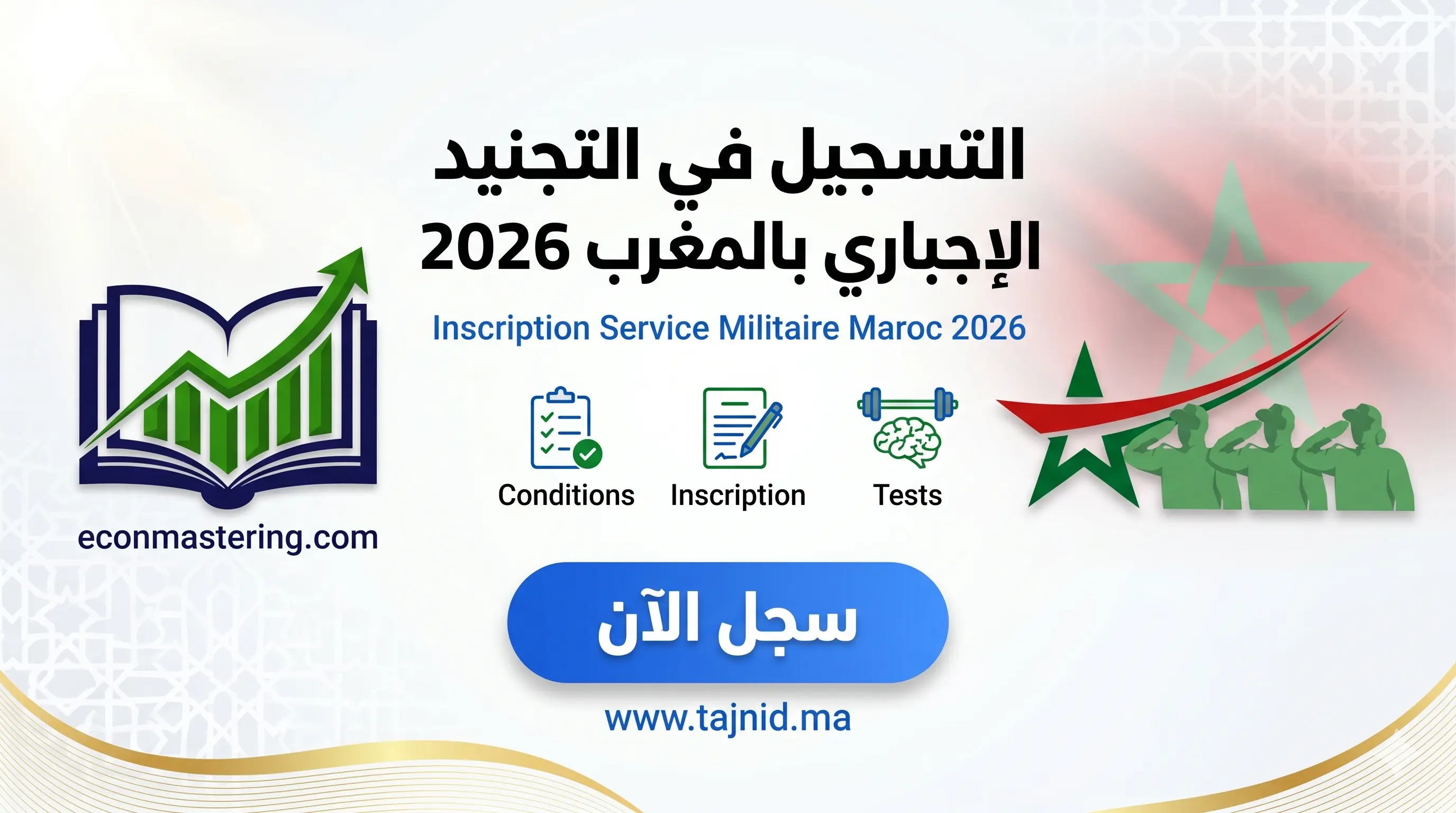 Bannière Tajnid.ma 2026 incitant l'inscription au service militaire obligatoire au Maroc.